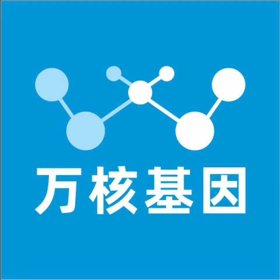 东莞茶山万核健康基因管理咨询中心